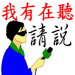 Stick to the elder people