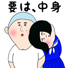 Senior Okada and Rumiko