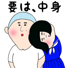 Senior Okada and Rumiko