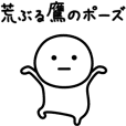 可もなく不可もないスタンプです。動く4 | LINE STORE