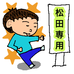 Matsuda Special Sticker No.1