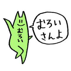 I'm THE MUROI with Push Up Cat