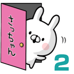 Sacchan's rabbit stickers2