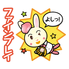 baseball is like rabbit & bear