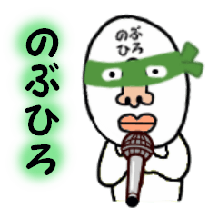 stickers for NOBUHIRO