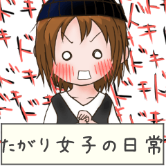 Tagarijyoshi-no-nichijyou