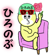 stickers for HIRONOBU