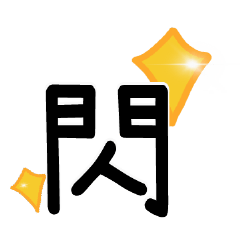 LIEN LIEN SAY - word 02