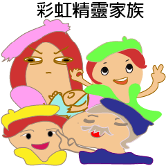 rainbow wizard family(2)