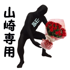 stickers for YAMAZAKI