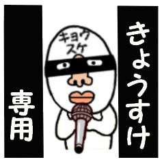 stickers for KYOSUKE