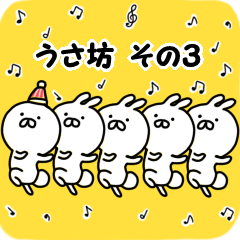 Cute Rabitts Part3 in Japanese