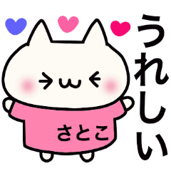 It is a sticker dedicated to Satoko.