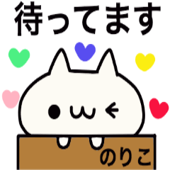 It is a sticker dedicated to Noriko.