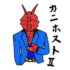 Crab host 2 - Medium-sized host Taraba