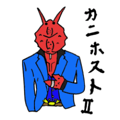 Crab host 2 - Medium-sized host Taraba
