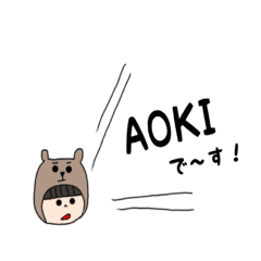 Aoki.