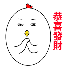 Happy Chinese new year to you!