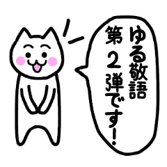 Friendly Nyanko no Yoru Hironaku 2 ~