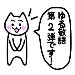 Friendly Nyanko no Yoru Hironaku 2 ~