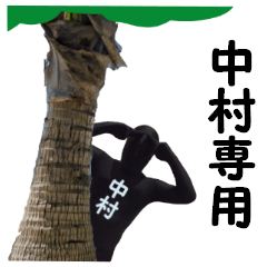 stickers ffor NAKAMURA