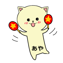 For people whose name includes "aya".