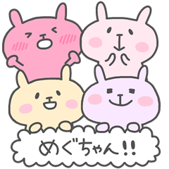 MEGU chan 4 the 2nd edition