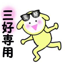 stickers for MIYOSHI