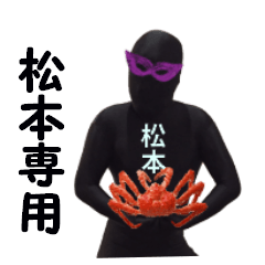 stickers for MATSUMOTO