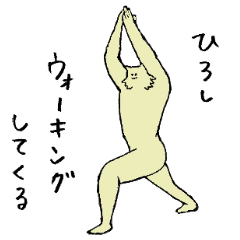 Wolf's name is Hiroshi