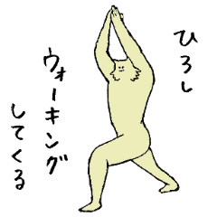 Wolf's name is Hiroshi