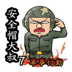 Helmet uncle7 Military action