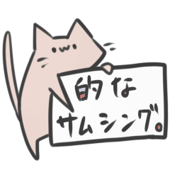 Cats and other creatures!2