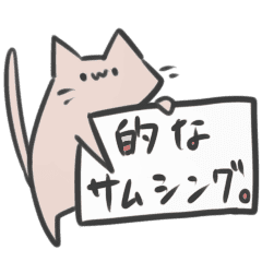 Cats and other creatures!2