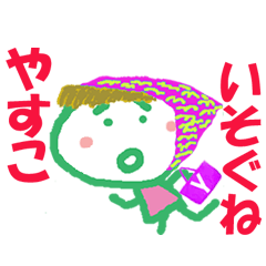 Sticker of Yasukocyan