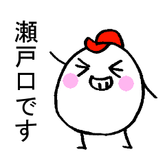 My name is SETOGUCHI