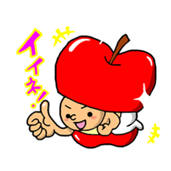 Apple little boy