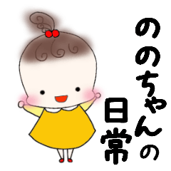 Little girl's daily life