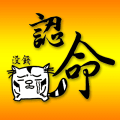 Fatty run and run-Calligraphy