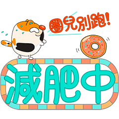 Tsumi-Move up to lose weight