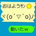 Ugoku Big Fusen Kaomoji2 Kansai-ben