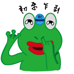 DeleBer Frog-new to here