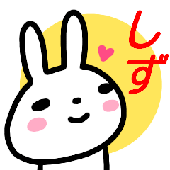 namae from sticker shizu