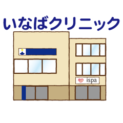 inabaclinic