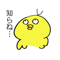 Chick mimu and mamu.