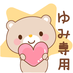 designated Sticker YUMI