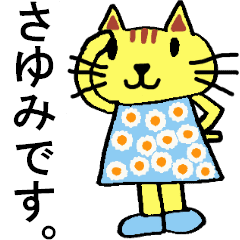 Sayumi's special for Sticker cute cat