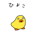 気分はひよこ - クリエイターズスタンプ