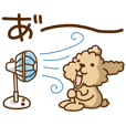 トイプーのぷう太郎 夏のだらだら編 - クリエイターズスタンプ