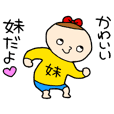 おねえちゃんにからむ妹 | LINE STORE